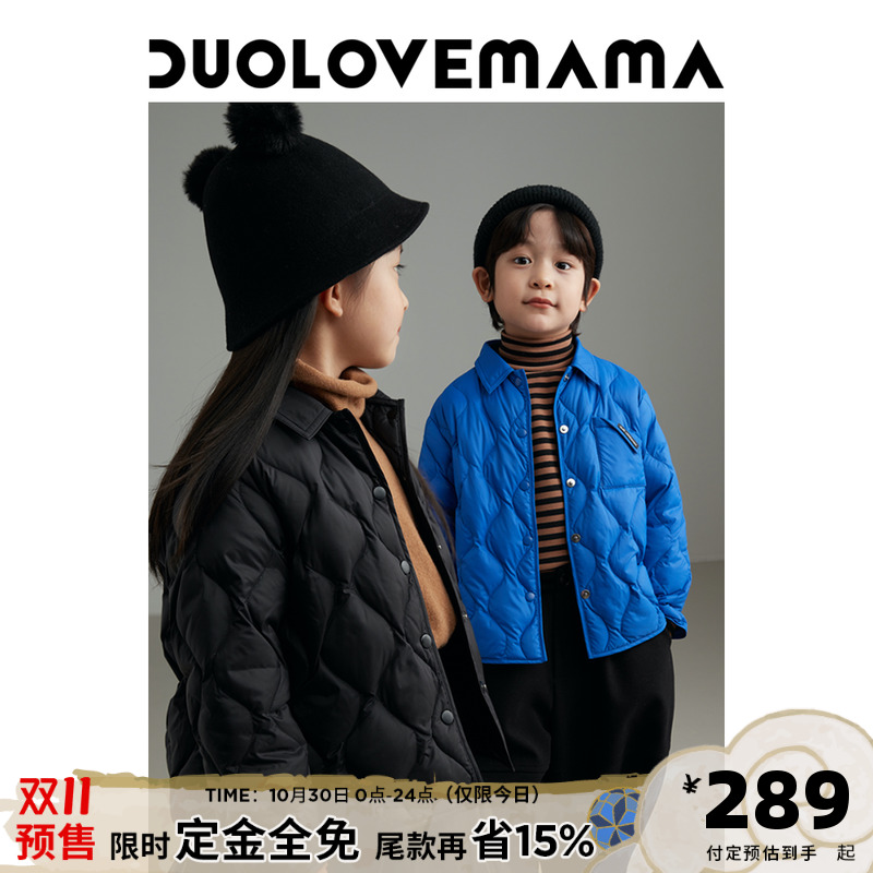 【定金全免】DUOLOVEMAMA 轻量鹅绒男女童羽绒服冬幼儿园内搭