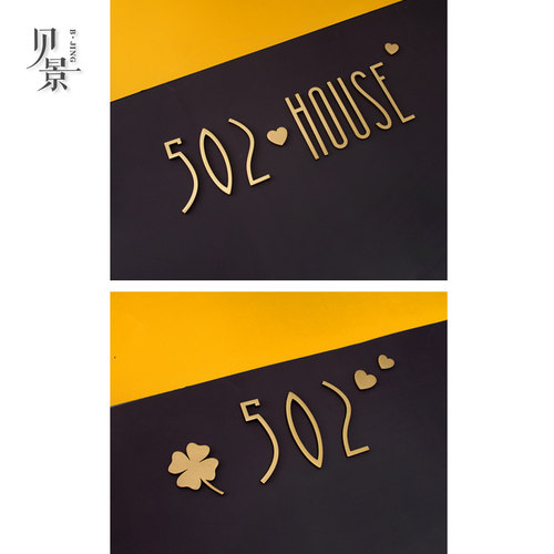 复古北欧ins黄铜数字英文号码门牌号家用宾馆酒店客房墙面装饰 - 图1