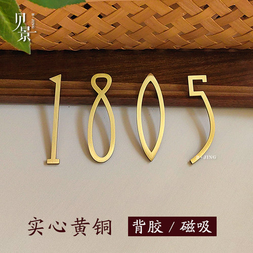 复古北欧ins黄铜数字英文号码门牌号家用宾馆酒店客房墙面装饰 - 图0