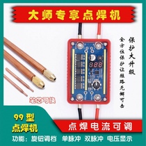 12v99 stall portable 18650 lithium battery cell welding point welder control board diy full range of accessories