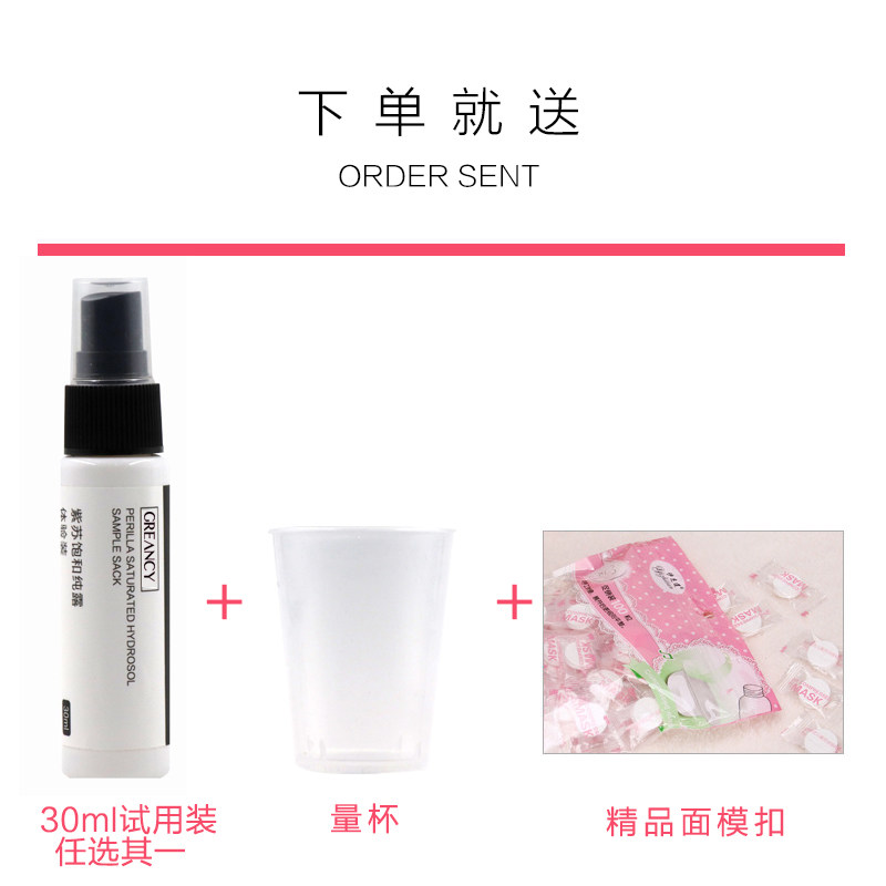 观怡大马士革玫瑰花纯露补水爽肤水 greancy美妆店纯露/花水