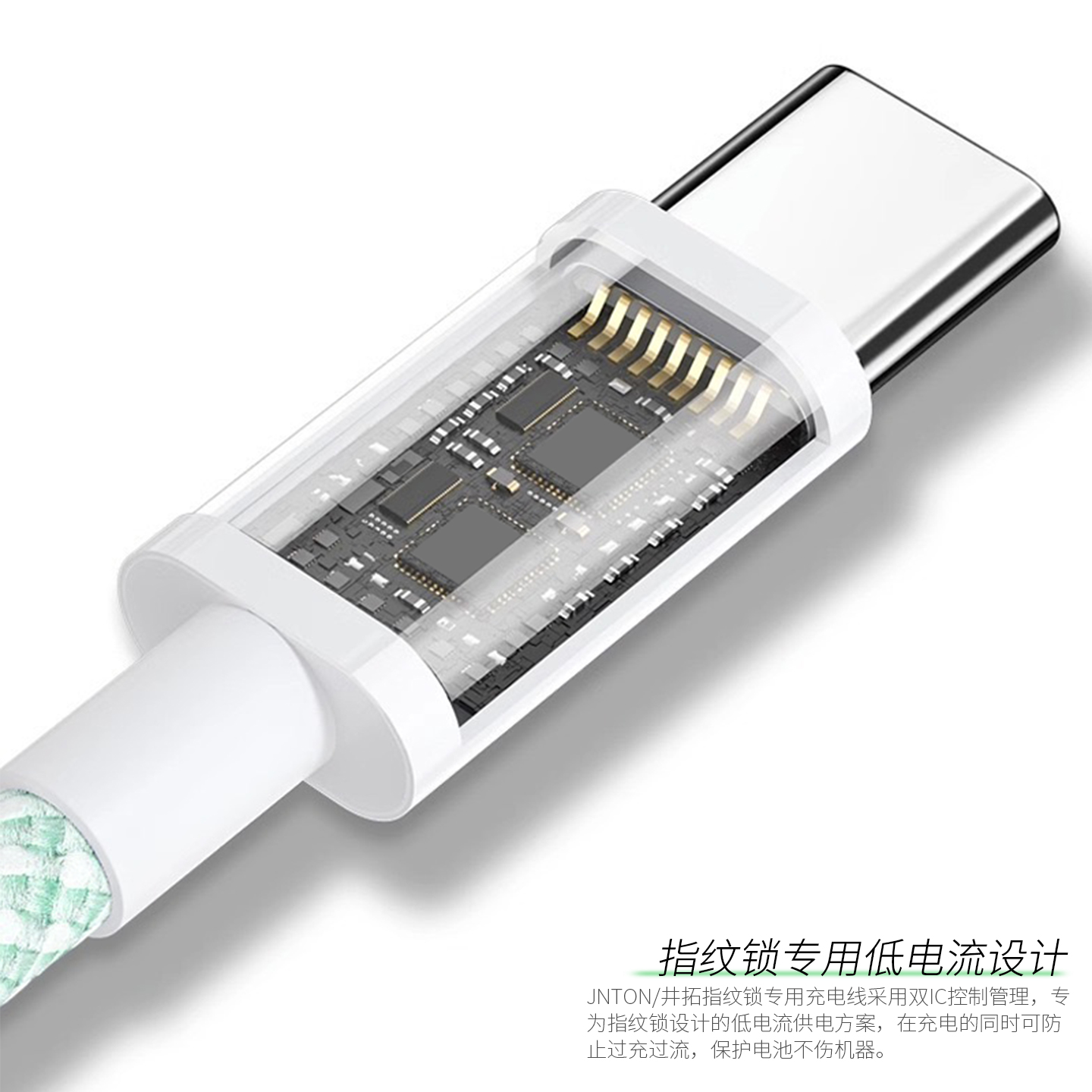 井拓 指纹锁USB充电器充电头 小家电辅食机充电线5V2A适用德施曼/凯迪仕/萤石/鹿客/小米安卓TYPE-C电源线 - 图2