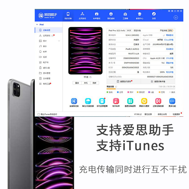 井拓 适用iPhone15连电脑USB线iPad Air4数据线苹果平板Air5连爱思助手系统刷机拷贝传资料导照片iPadpro传输