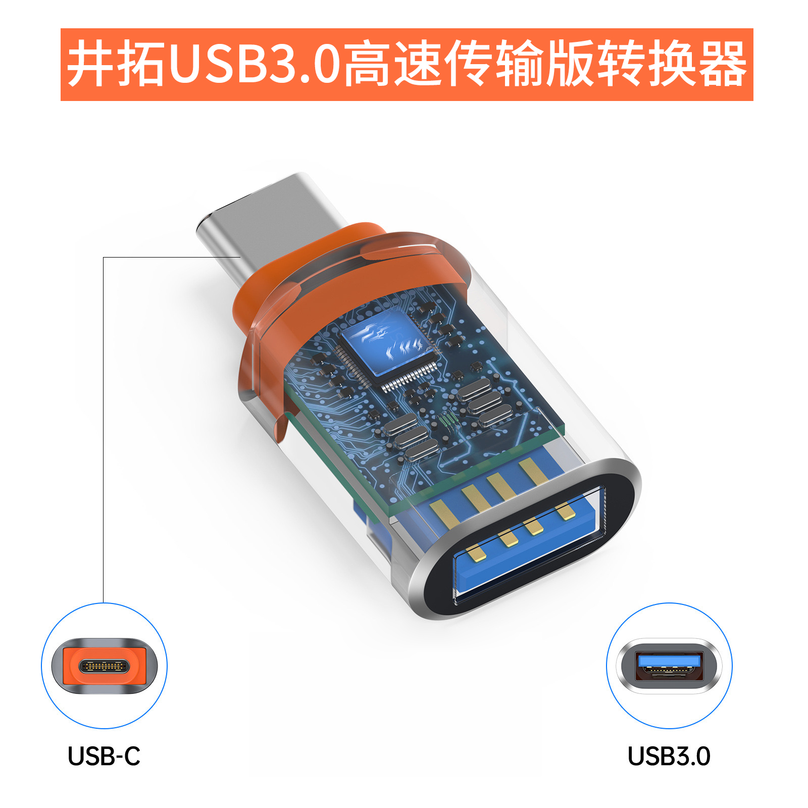 井拓 适用于苹果15otg转接头iphone15pro连接usb3.0手机读取u盘转接头type-c线ipadpro平板接口外接u盘转换器