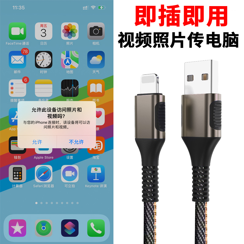 井拓适用苹果手机连电脑传照片导视频USB数据线iphone14 13连系统刷机传输线爱思助手itunes下载充电线12pro-图0