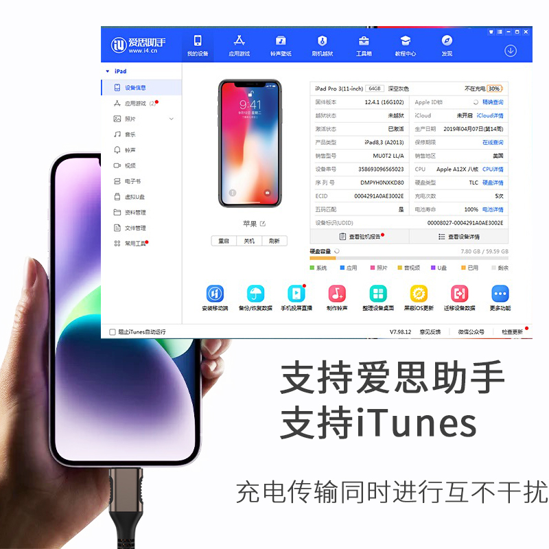 井拓适用苹果手机连电脑传照片导视频USB数据线iphone14 13连系统刷机传输线爱思助手itunes下载充电线12pro-图1