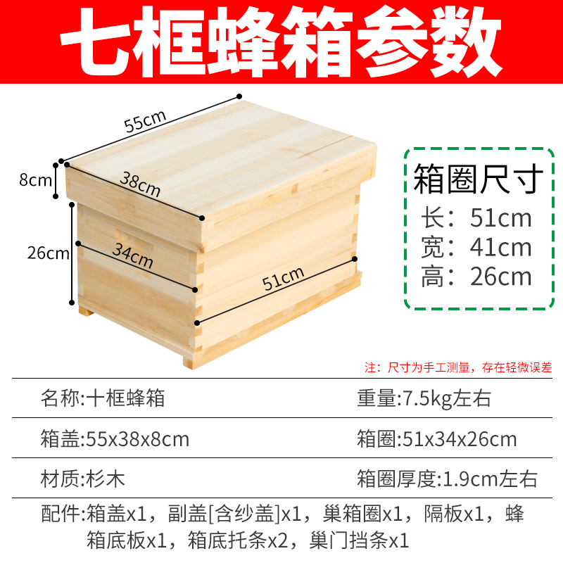 蜂大哥中蜂蜂箱全套标准煮蜡蜜蜂箱七框十框养蜂巢框诱蜂桶批发 - 图1