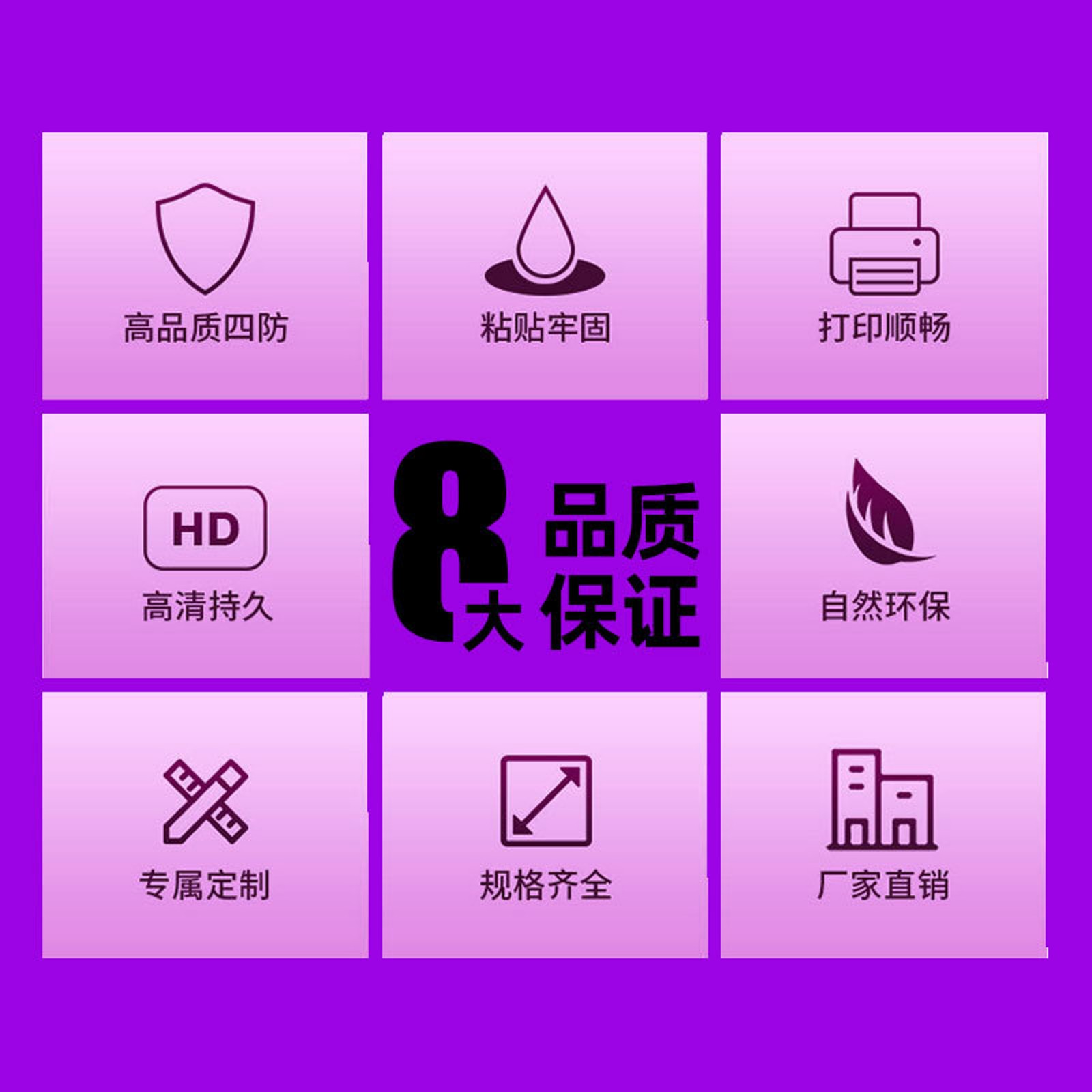 三防打印热敏标签纸整箱100x100折叠不干胶标签纸100x150打印机纸 - 图1