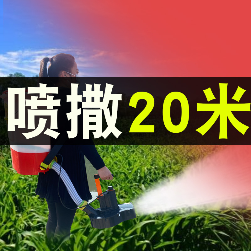 电动施肥器撒肥机扬肥料撒肥器农用施肥神器农活投料机撒化肥机器-图1