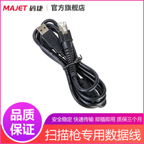 Code MS30 MS30 MS34 S1 S1 gun accessories data line supermarket convenience store front desk commercial cashier bargun universal RJ45 connector connecting line MP30 scanning platform USB data line
