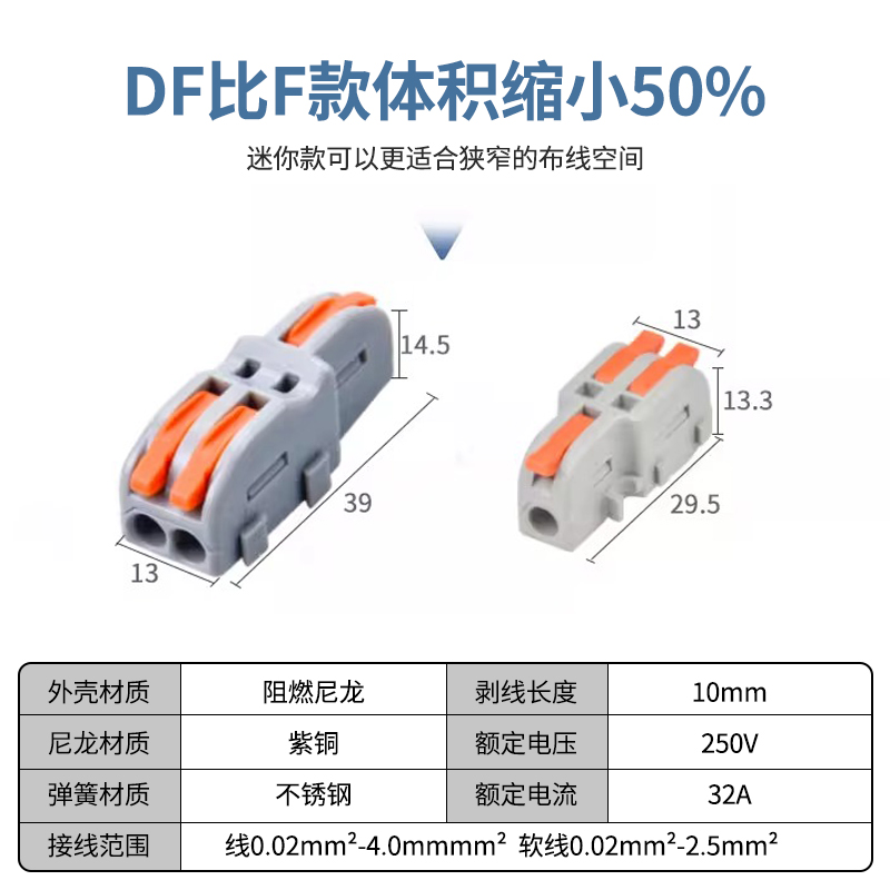 一进二出快速接线端子迷你多进多出对插连接器电线插接接头多功能