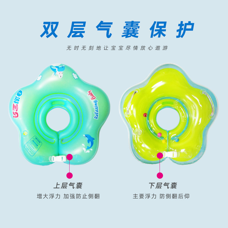 自由宝贝脖圈新生儿宝宝防呛游泳圈 自游宝贝婴儿/儿童游泳圈