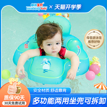 Self-swim Baby Baby Boy Swimming Circle Armpits Seat Circle Baby Swimming Sit Circle Groveling Floating Circle 0-3-Year-Old Swimming Circle