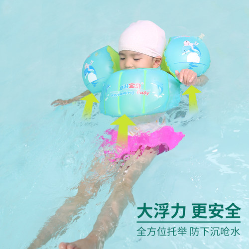 自游宝贝儿童游泳臂圈浮袖宝宝手臂圈小孩救生衣游泳装备1-3-14岁 - 图0