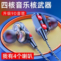 Quad-core double moving circle heavy bass headphone wired flat head typec round hole in ear type applicable oppo Huawei vivo apple Xiaomi mobile phone universal high sound quality eating chicken K song computer ear game