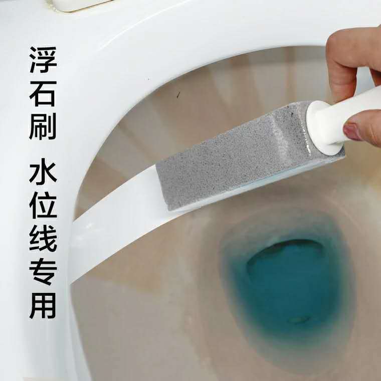 浮石马桶刷无死角强力除尿垢黄渍神器水位线坐便器清洁剂洗厕所刷 - 图1