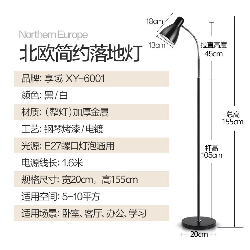 Floor lamp eye protection LED bedroom living room study