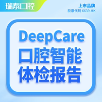 Ruitai Oral AI Intelligent Oral Medical Examination Package