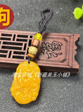 新款小号属狗天然黄龙玉十二生肖吊坠2025男女和田玉钥匙扣手机链