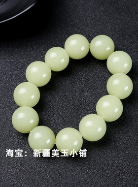 和田玉圆珠手串18mm黄口料