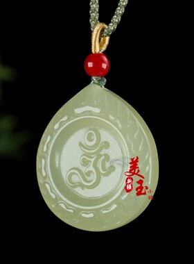 和田玉青白玉仿古符吊坠黄口料