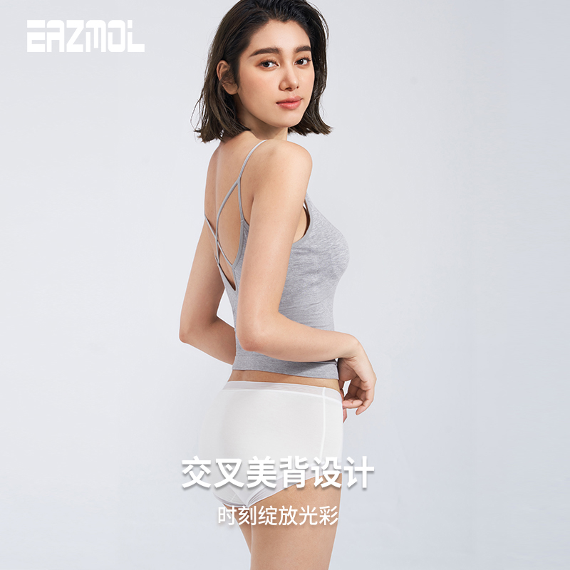 EAZMOL美背背心女带胸垫修身显瘦吊带可外穿薄款洋气内搭打底衫