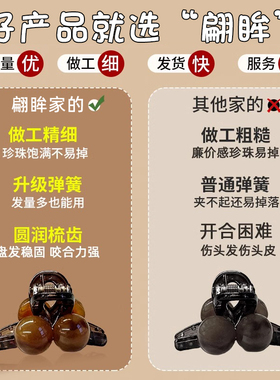 短发过渡神器小抓夹半扎发碎发夹