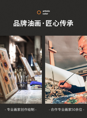 数字油画diy填充治愈手工作品