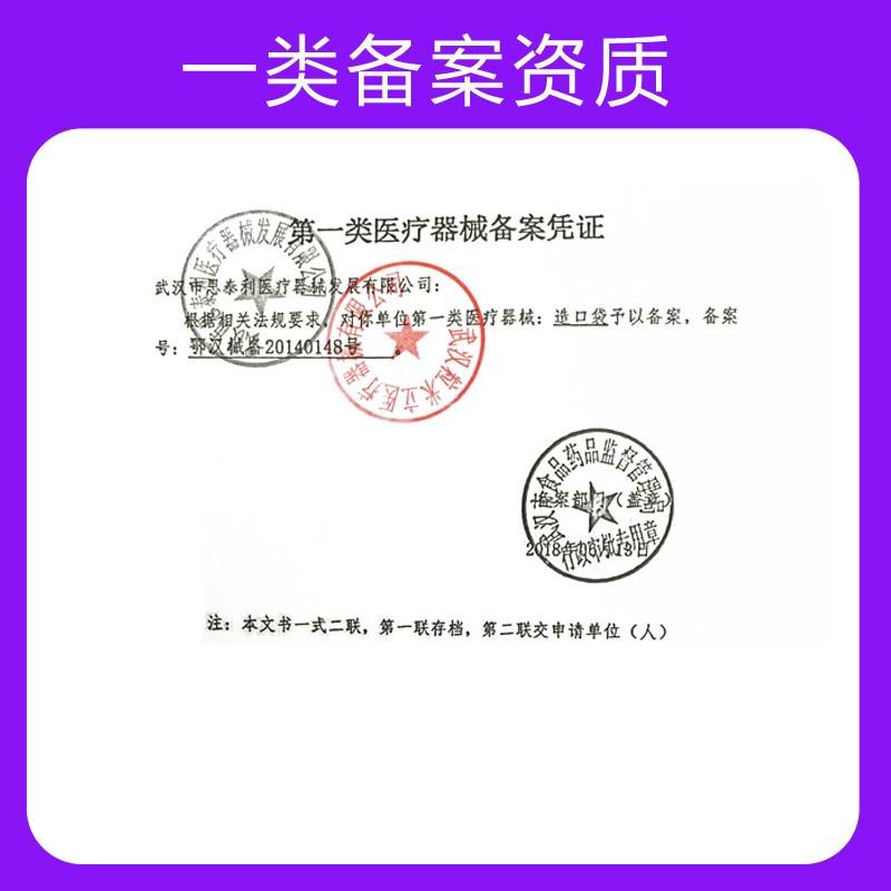 思泰利尿路造口袋粘贴式小便袋 漫森医疗器械造口袋