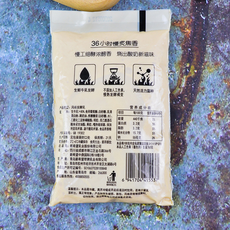 新希望炭烧酸奶141g*15/10/5袋装俄罗斯风味焦香发酵乳牛奶琴牌