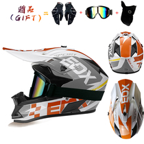 Cross-country Safety Helmet Electric Car Safety Helmet Male Cross-country Tension Armor Mountain Speed Reduction Armor Children Teenagers Tide Cool Kardin Car