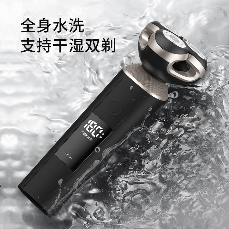 【老罗推荐】美森男士2021新款剃刀 美森剃须刀