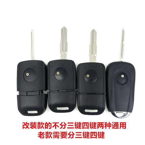 适用于别克08-16凯越君越汽车遥控器外壳遥控总成改装折叠钥匙 - 图1
