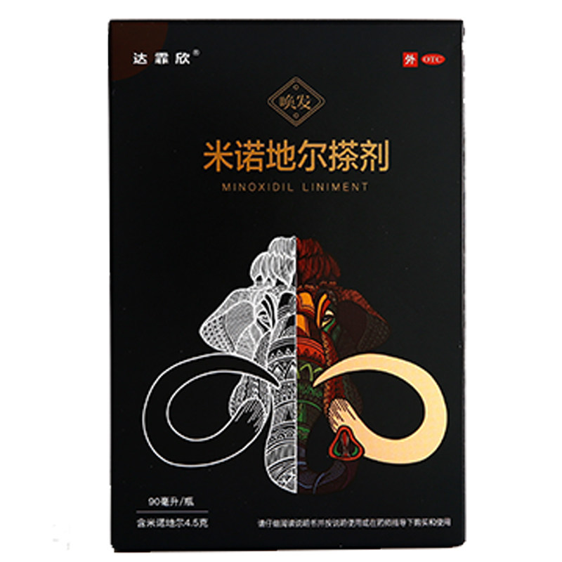 达霏欣米诺地尔90ml 1.8g男士款搽剂 宝康大药房旗舰白发脱发