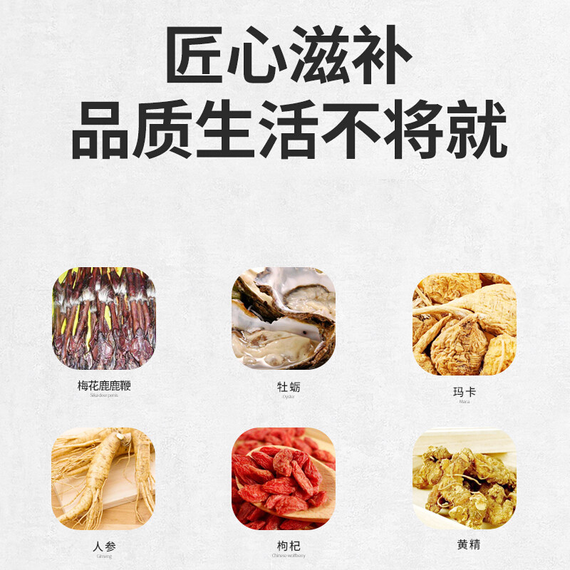 同仁堂鹿鞭肽片鹿茸男性成人糖果 宝康大药房旗舰牡蛎/贝类提取物
