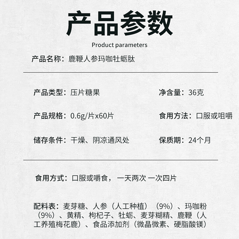 同仁堂鹿鞭肽片鹿茸男性成人糖果 宝康大药房旗舰牡蛎/贝类提取物