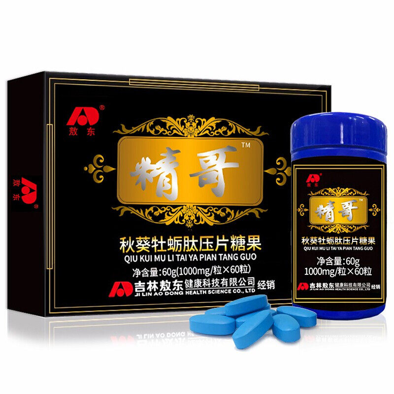 敖东秋葵牡蛎人参肽杞草黄精生蚝 宝康大药房旗舰牡蛎/贝类提取物