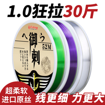 German Import Fish Line Main Line Ultra Soft Invisible Spot Fishing Super Pull Road Substation Fishing Nylon Subline