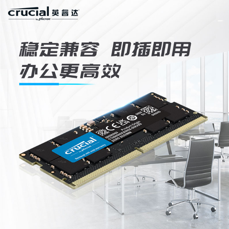 镁光英睿达4800/5600 16G 32G 48G笔记本内存条游戏单条三星ddr5 - 图0