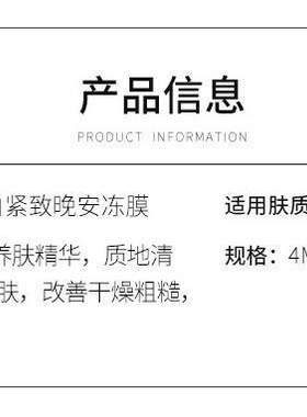 约肤胶原蛋白紧致补水保湿晚安冻膜收缩毛孔保湿洁面抖音同款蒋洛