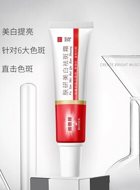 肤研美白祛斑霜泸美美白淡斑霜专业祛斑肤妍祛斑霜烟酰胺