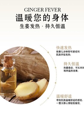 全福康艾迪光老姜精油100ml佰芳源经络按摩精油开背全身体通x