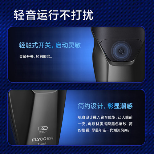 【七夕礼赠】飞科官方电动剃须刀刮胡刀男士便携差旅实用礼物水洗 - 图2