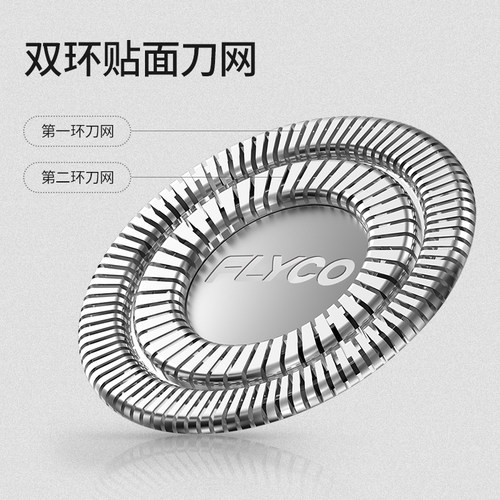 飞科电动剃须刀头刮胡刀刀片配件FR8通用FS373/FS903/FS907/FS887 - 图1