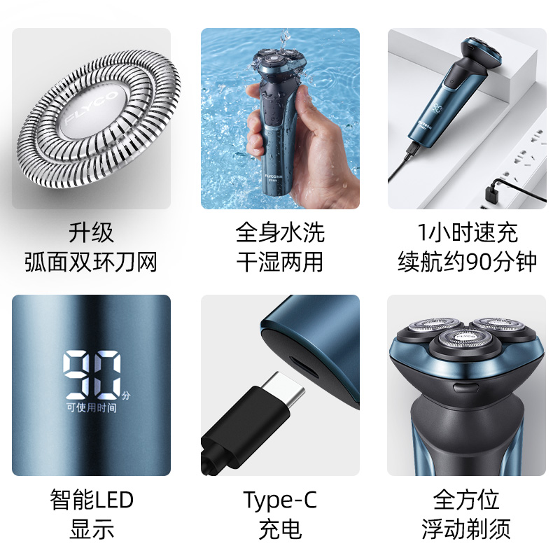 飞科剃须刃滦士电动刮胡刃全身水洗智能充电式胡须刃正品刮胡子刃 飞科剃须刃滦士电动刮胡刃全身水洗智能充电式胡须刃正品刮胡子刃