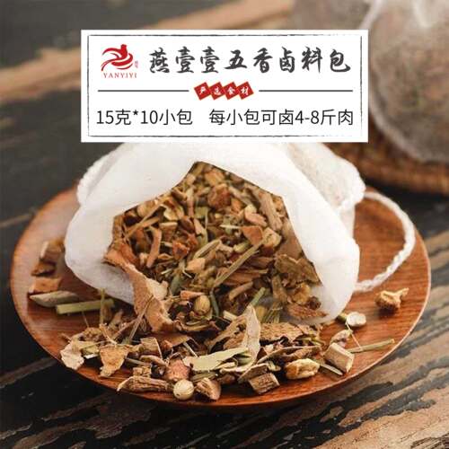 燕壹壹卤料包全料家庭卤肉小包装懒人五香卤料包天然无添加150g - 图0