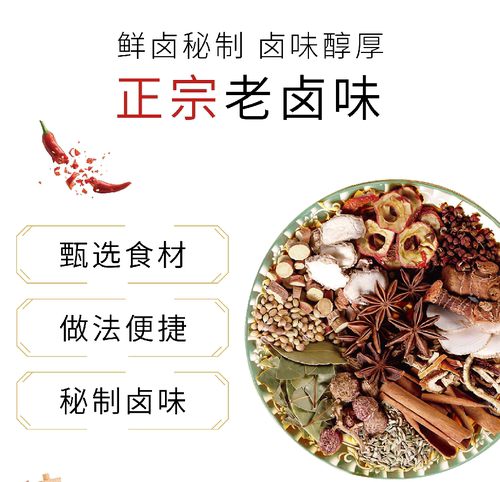 燕壹壹卤料包全料家庭卤肉小包装懒人五香卤料包天然无添加150g - 图3