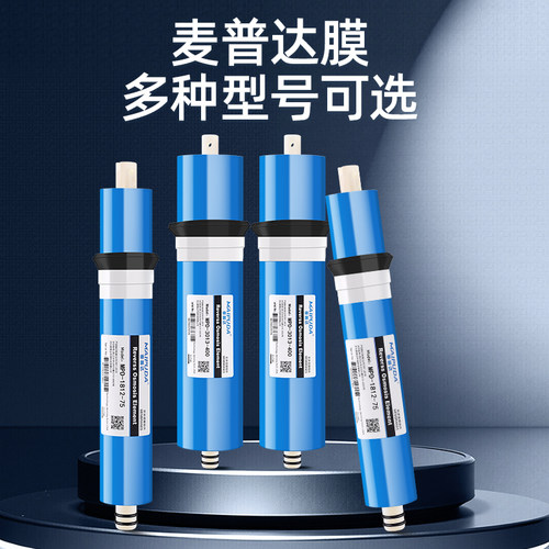 净水器RO膜50G75G600G家用厨房纯水机通用反渗透净水机售水机滤芯 - 图0