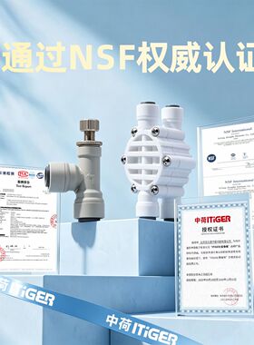 中荷接头四面阀+流量调节阀