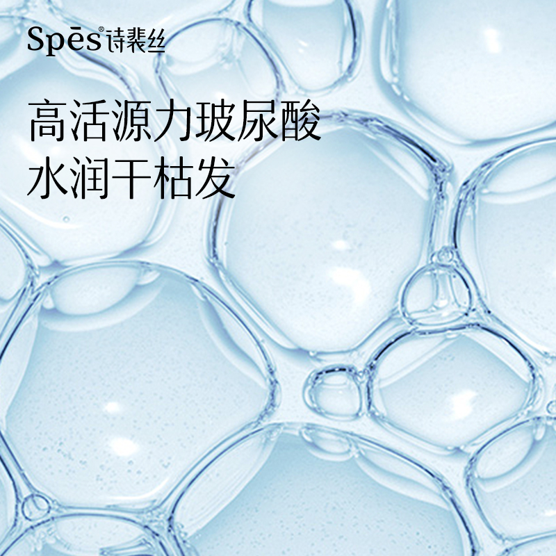 Spes/詩裴絲海鹽玻尿酸藍胖子控油洗發水500ml豐盈發絲蓬松保濕_天貓超市_美發護發_假發